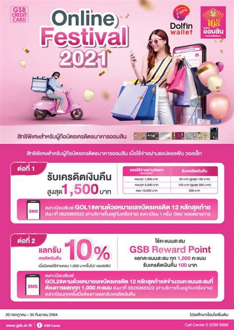 Dolfin – Government Savings Bank