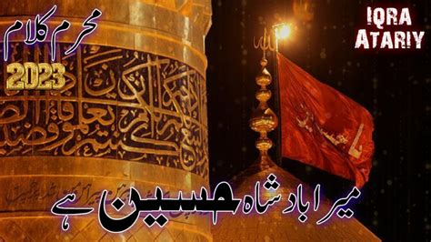 New Muharram Kalaam 2023 Mera Badshah Hussain Hai Urdu Lyrics Naat