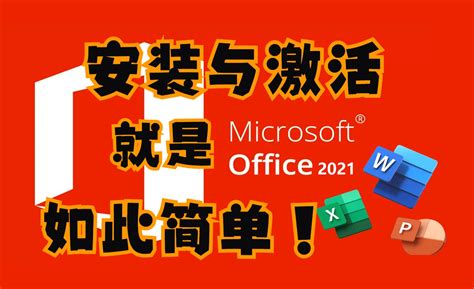 Microsoft Office