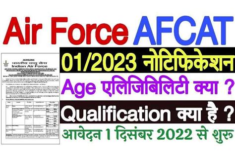 Afcat Online Form