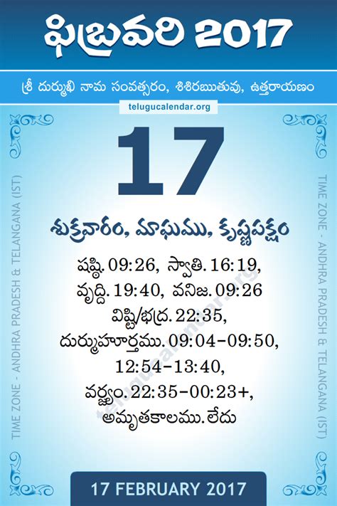 17 February 2017 Telugu Calendar Daily Sheet 1722017 Printable Pdf