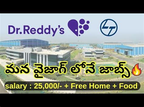 Dr Reddy S Laboratories L T Company Jobs In Vizag Vizag Jobs For