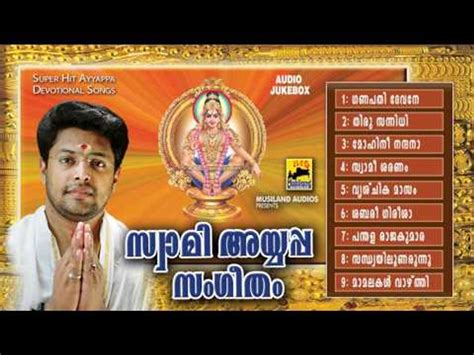 Ayyappan Songs Atelier Yuwaciaojp