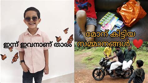 മഴയത്തു ഒരു കുഞ്ഞു ആഘോഷം A Beautiful Daysunnath Dayjumua Daysunnath