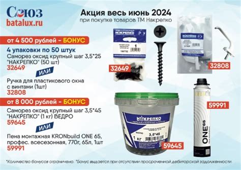 Новости - Союз