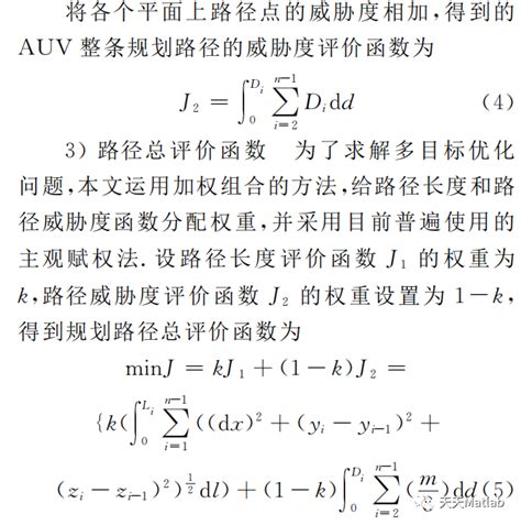 路径规划基于nsga算法解决三维地形路径规划问题matlab代码 为简化海底路径规划的难度 本文按常规方法将三维海底地形进行切片分层 再将