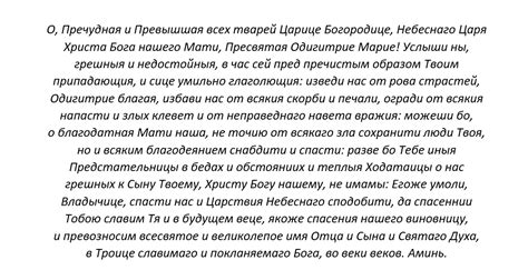 Молитва від страху збірка православних текстів для віруючих Телеграф