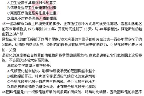 2014年青海公务员考试行测真题及答案16公务员考试网青海省华图