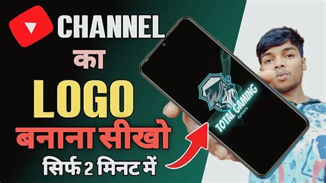 Logo Kaise Banaye Youtube Channel Ka Logo Kaise Banaye How To Make