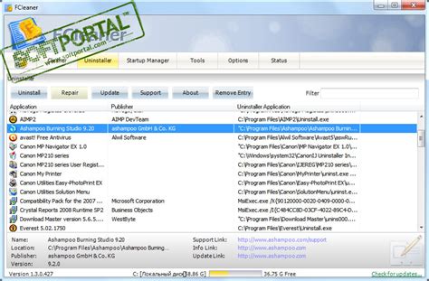 FCleaner - скачать бесплатно FCleaner 1.3.1.621