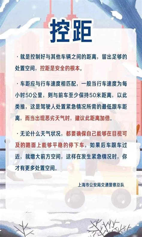 严寒冰冻天气下，这份安全出行提示请收好！搜狐汽车搜狐网