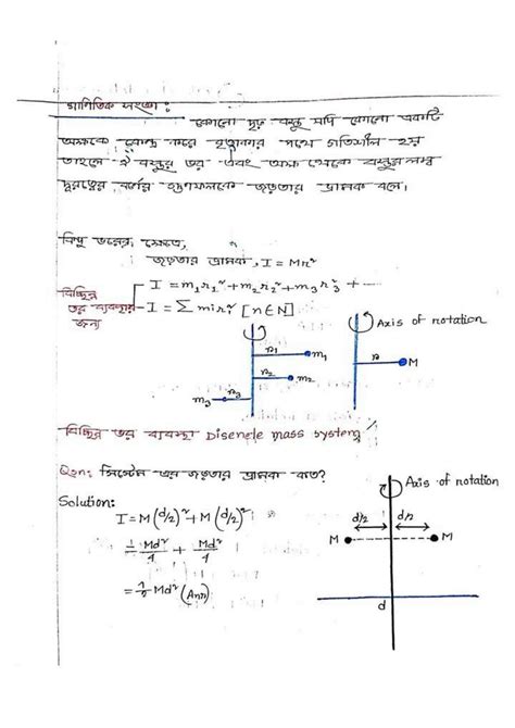 SOLUTION Newtonian Mechanics Chapter Momentum Of Inertia Studypool