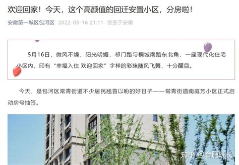 这个高颜值的回迁安置小区品质究竟如何？实探包河区南庭芳！ 知乎