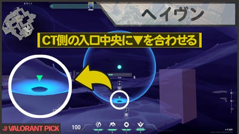 【valorant】ヘイヴン×オーメン リテイク封じの最強ワンウェイスモークダークカヴァー【010】【小技】 Valorant Pick