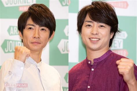 【画像・写真】嵐・櫻井翔＆相葉雅紀が同時結婚発表！ このタイミングを選んだウラに“3年後への準備” 週刊女性prime