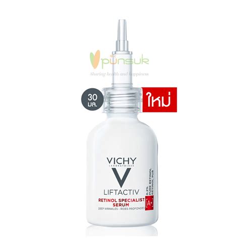 Vichy Liftactiv Retinol Specialist Serum Ml