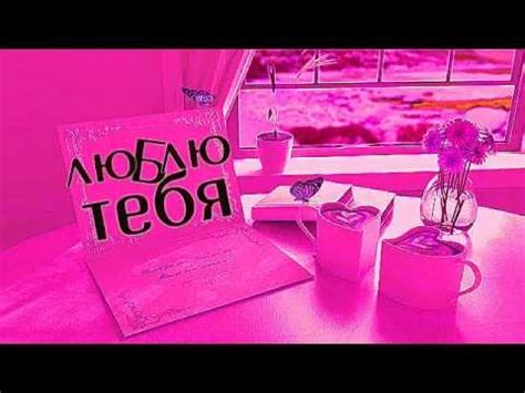 Лучшие плейкасты от playcast ru на Ютуб: стихи любви - YouTube
