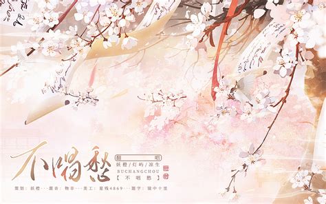 少女们的春日限定 只唱清歌《不唱愁》~【妖橙灯屿凉生】哔哩哔哩bilibili