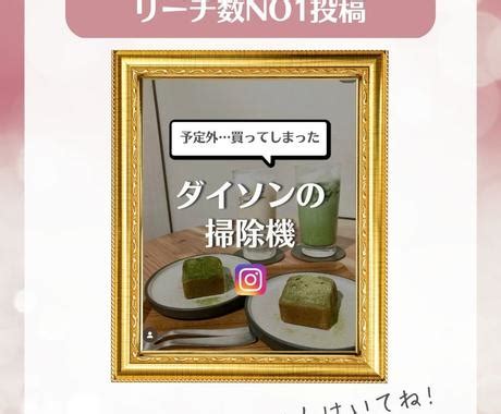 インスタ投稿画像作成します しっかりヒアリングしあなたのイメージにあった投稿を SNSマーケティング ココナラ