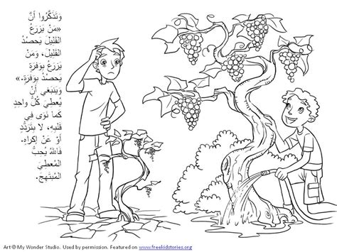 Arabic Childrens Stories Videos And Coloring Pages Freekidstories