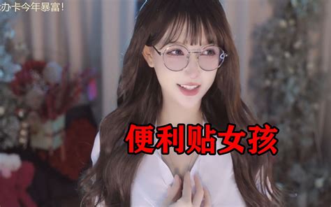 你到底是罗老师还是便利贴女孩？？？米娜：都是我！！！ 哔哩哔哩 Bilibili