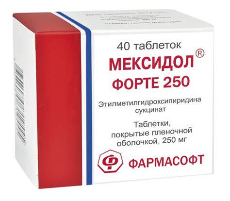 Мексидол форте 250 250мг 40 шт. таблетки покрытые пленочной оболочкой ...