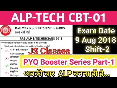 Rrb Alp Tech Pyq Cbt Railway Alp Tech Vacancy Sk Jha Sir Alp