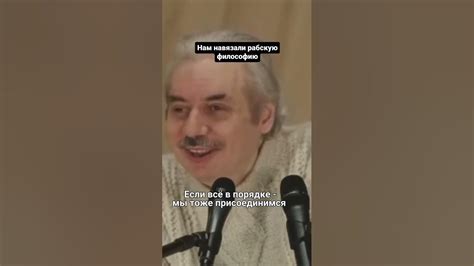 Мы выросли в философии рабов и паразитов - YouTube