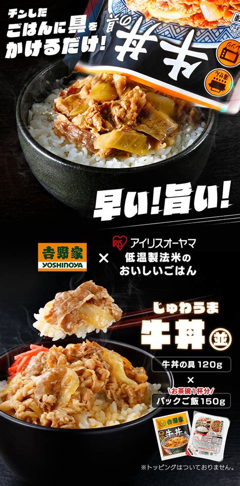 【楽天市場】吉野家 冷凍牛丼の具 120g 10食セット パックご飯 150g×10パック 送料無料 牛丼 冷凍 10食 冷凍 冷食 パック