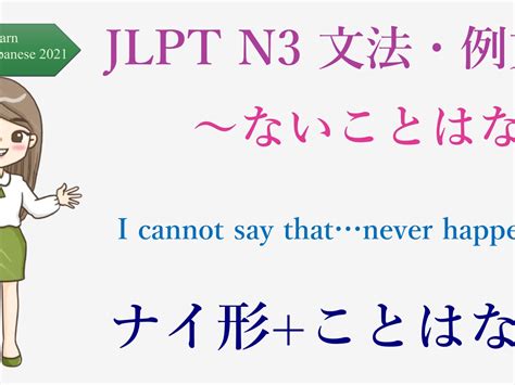 Jlpt N3 文法・例文：～とのことだ Learn Japanese 2021