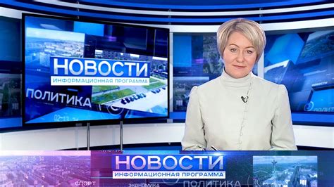 Информационная программа "Новости" от 17.01.2023. - YouTube