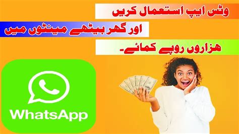 How To Earn From Whatsapp Earn Money Online Youtube