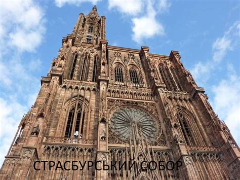 Особливості розвитку середньовічної архітектури: готичний стиль ...