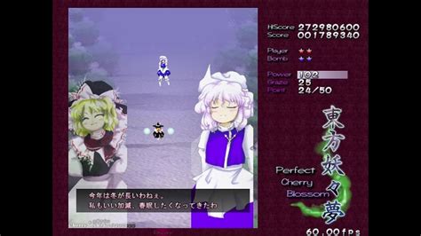 東方妖々夢 Normal 魔理沙a クリア動画 Stage1 （レティ・ホワイトロック） Youtube