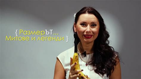 Неопитен с голям или опитен с малък - YouTube