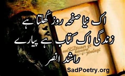 Zindagi Shayari and SMS | Sad Poetry.org