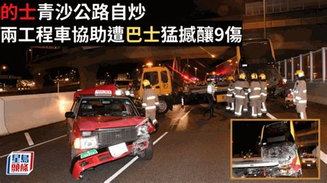 青沙公路的士自炒 兩工程車到場協助遭巴士猛撼釀8傷 星島日報