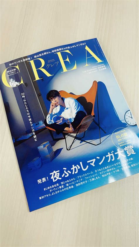 和山やま ファミレス行こ。 公式 On Twitter 📖和山やま 先生×つづ井 先生対談記事掲載📖 Crea 2022年秋号 本日