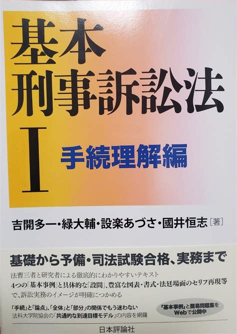 平 裕介 On Twitter 無罪推定の原則・利益原則は、人権b規約14条2項の原則であり、確立された国際法規 憲法98条2項参照 でも