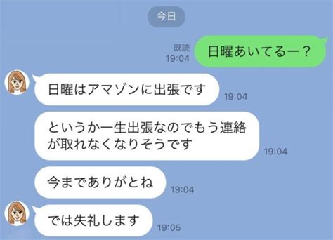 感じ悪っ！ デートを断る時に「送ってはいけないline」5つ｜「マイナビウーマン」