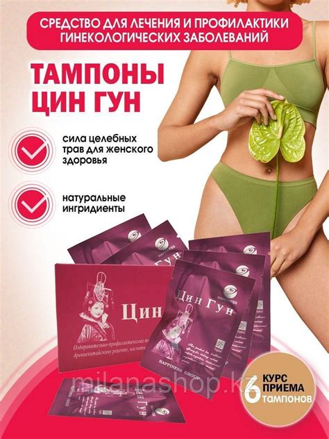 Оздоровительно-профилактические тампоны для женщин Цин Гун, 6шт ...