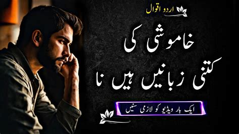 Khamoshi Ki Kitni Zubaan Hai Na Heart Touching Quotes Quotes