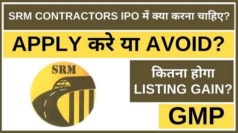 Srm Contractors Ipo Analysis Srm Contractors Review Gmp Ipo