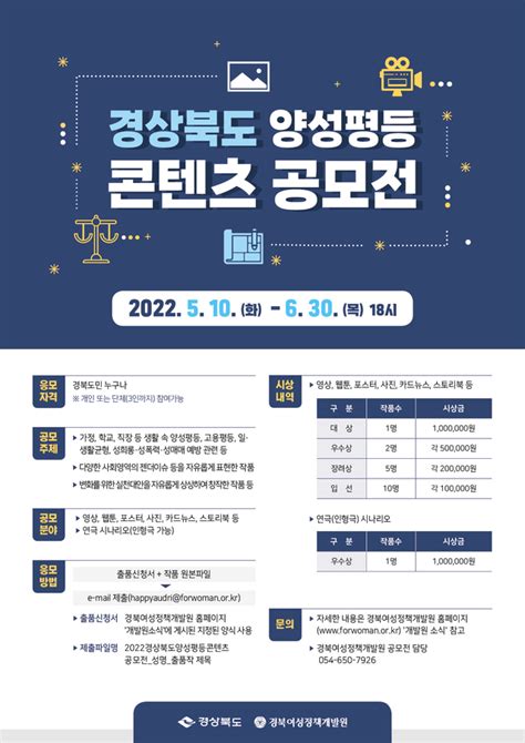 2022년 경상북도 양성평등 콘텐츠 공모전 선린대학 학생상담센터