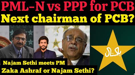 Who Will Be Next Chairman Of Pcb Najam Sethi Or Zaka Ashraf Youtube