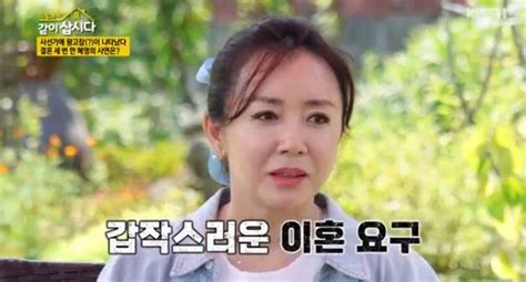 3번 이혼 김혜영 의사 남편 갑작스런 이혼 요구 힘들었다 허망한 심경 같이삽시다 종합 네이트 연예