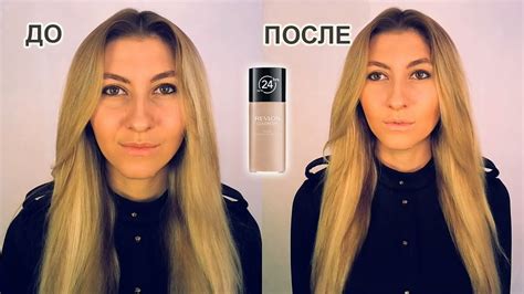 ТОНАЛЬНЫЙ КРЕМ REVLON COLORSTAY - МОЙ ОТЗЫВ - YouTube