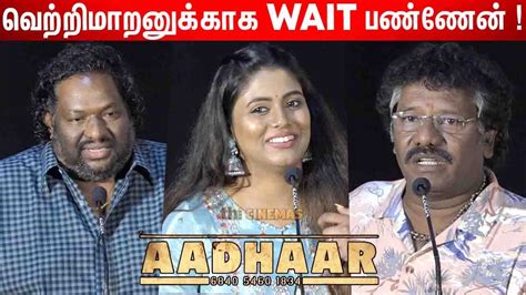 நான் பொய் சொல்லல🤣 Karunas Srikanth Deva Iniya Speech At Aadhaar Success Meet Youtube