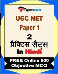 Best Book For UGC NET Paper 1 Practice Sets In Hindi UGC NET Paper 1