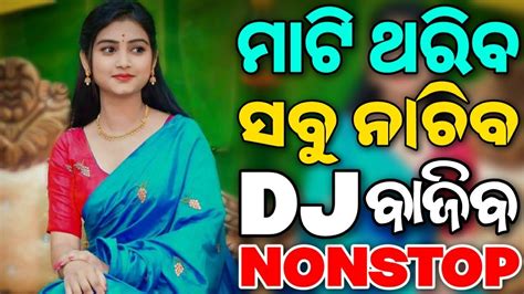 New Odia Edm Tapori Dj Songs Non Stop 2024 Hard Bass Dj Remix Nonstop